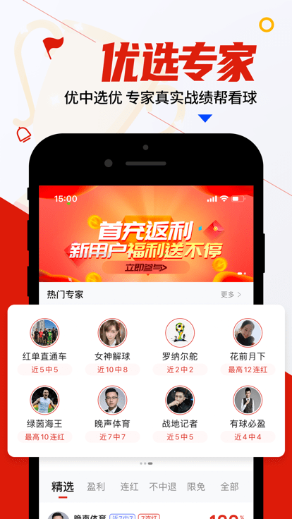 疯狂看球官方app截图