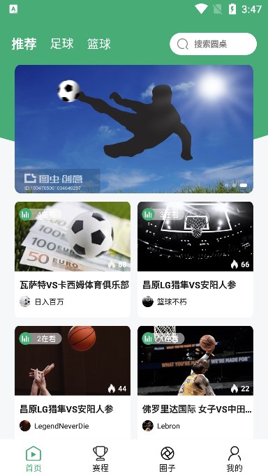 米袋体育app截图