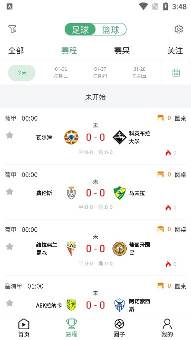 米袋体育app截图
