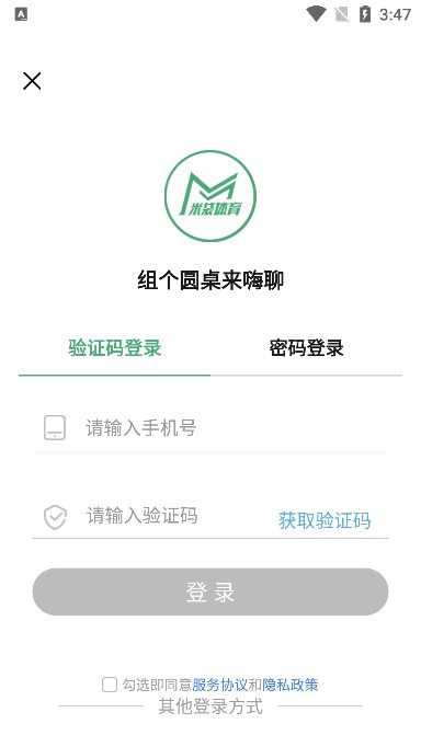 米袋体育app截图