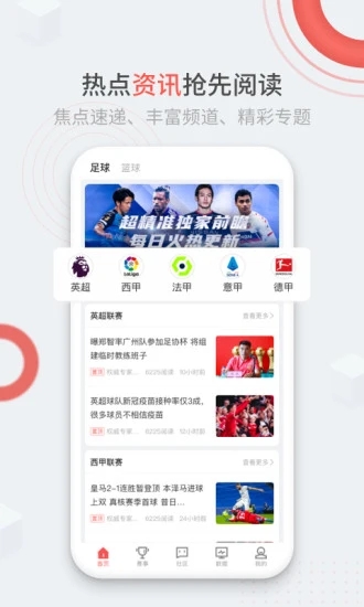 趣球圈手机app截图
