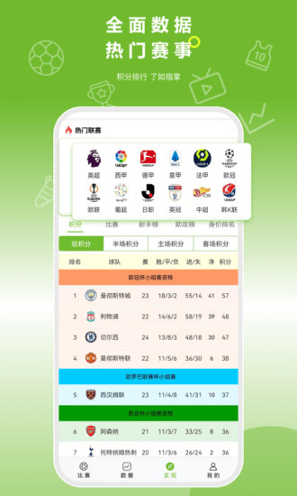硬球帝官方app截图