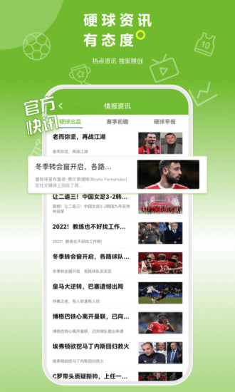 硬球帝官方app截图