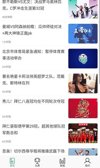 星星体育截图