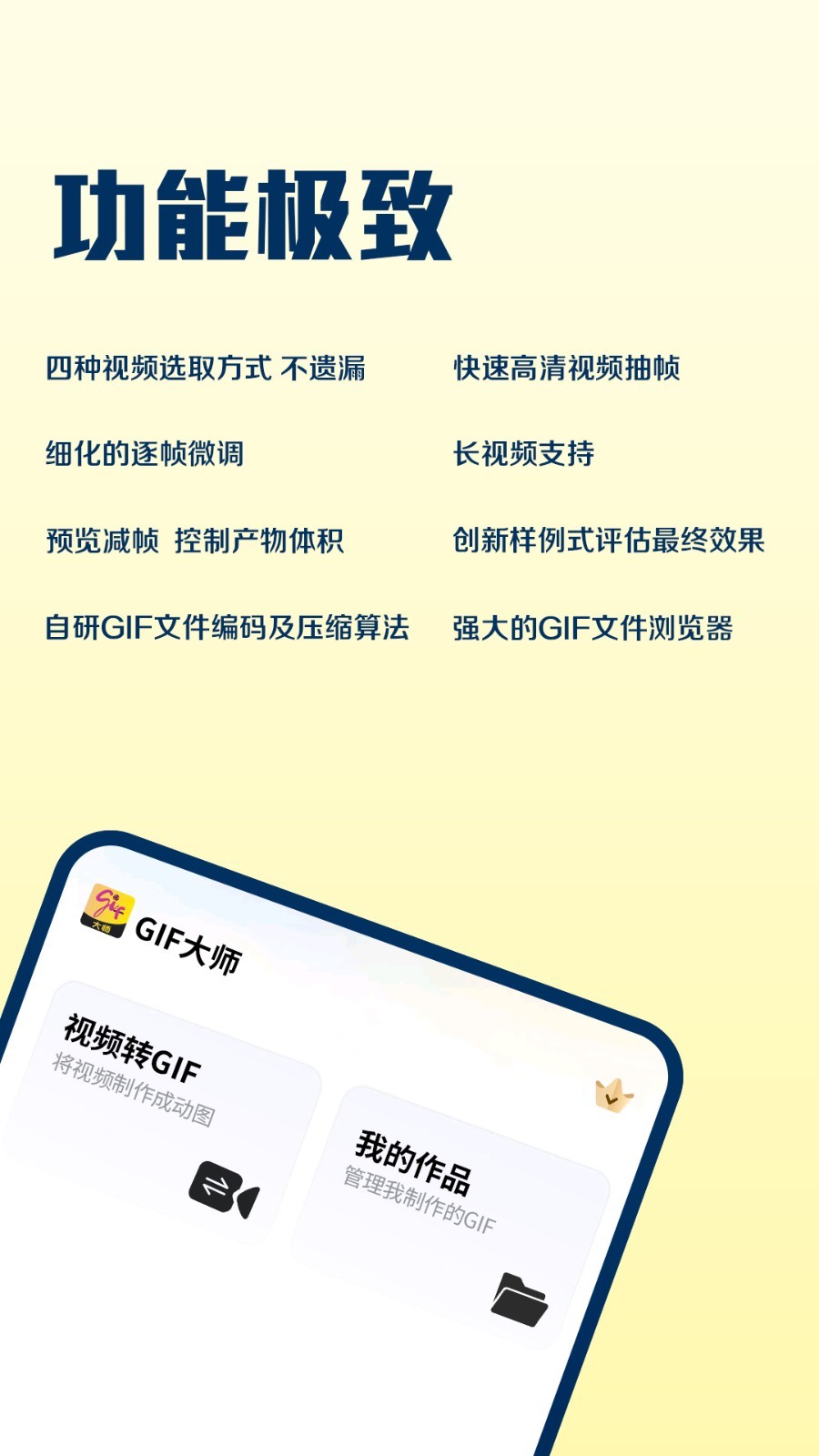 GIFapp؈D