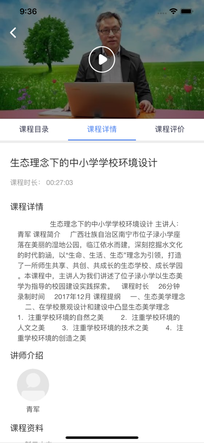 学习公社云app苹果手机版截图