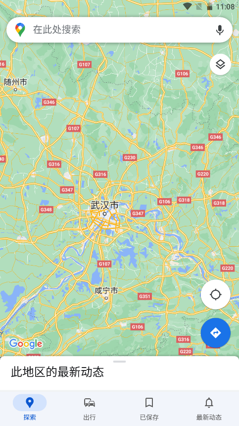 谷歌卫星地图app手机版截图