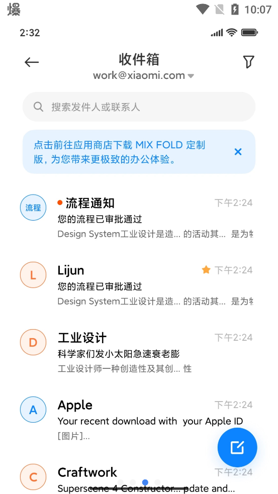 С׵ʼ(Xiaomi Mail)ͼ