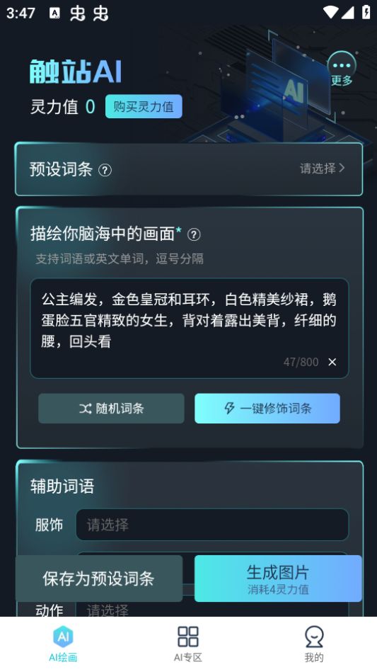 վai滭app