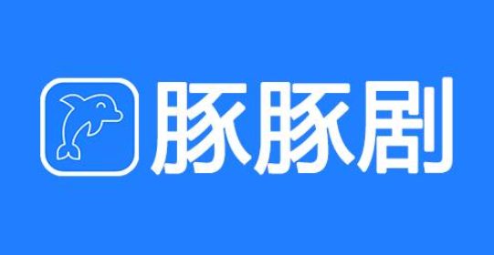 豚豚剧app官方正版(tuntunju)