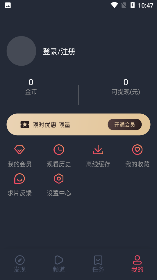 抹茶动漫下载官方app截图