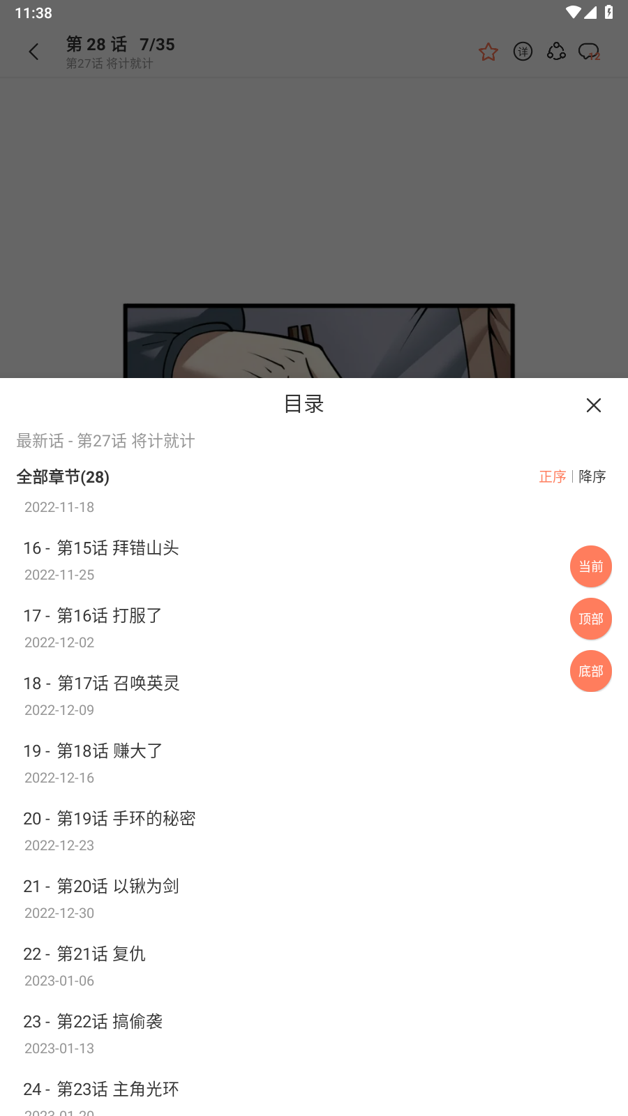 追漫大全app(zmdq.io)截图
