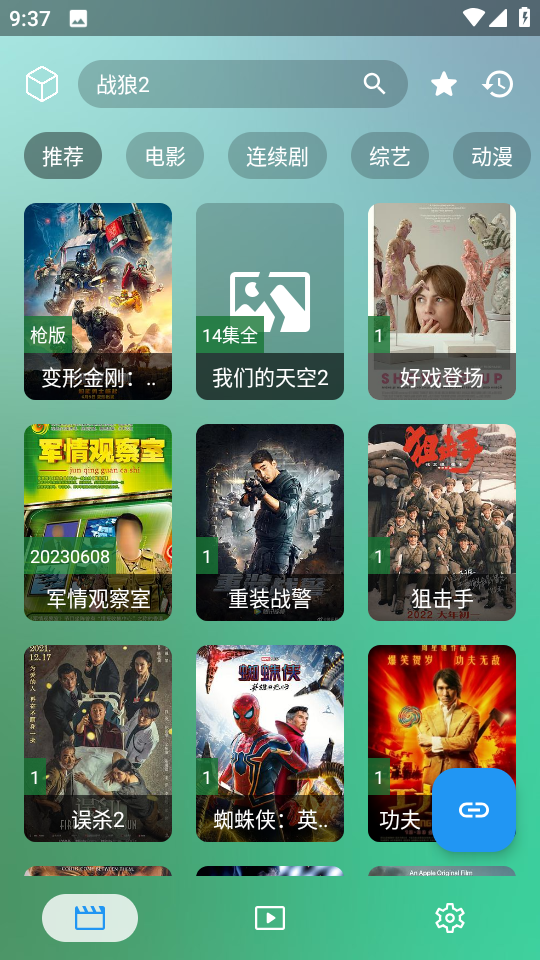 fongmiӰ��app��ͼ4