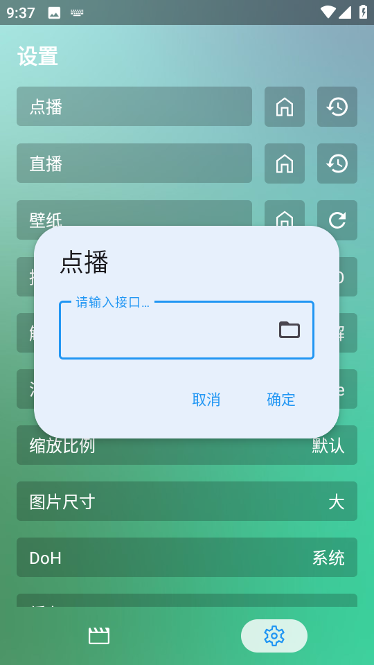 fongmiӰ��app��ͼ3