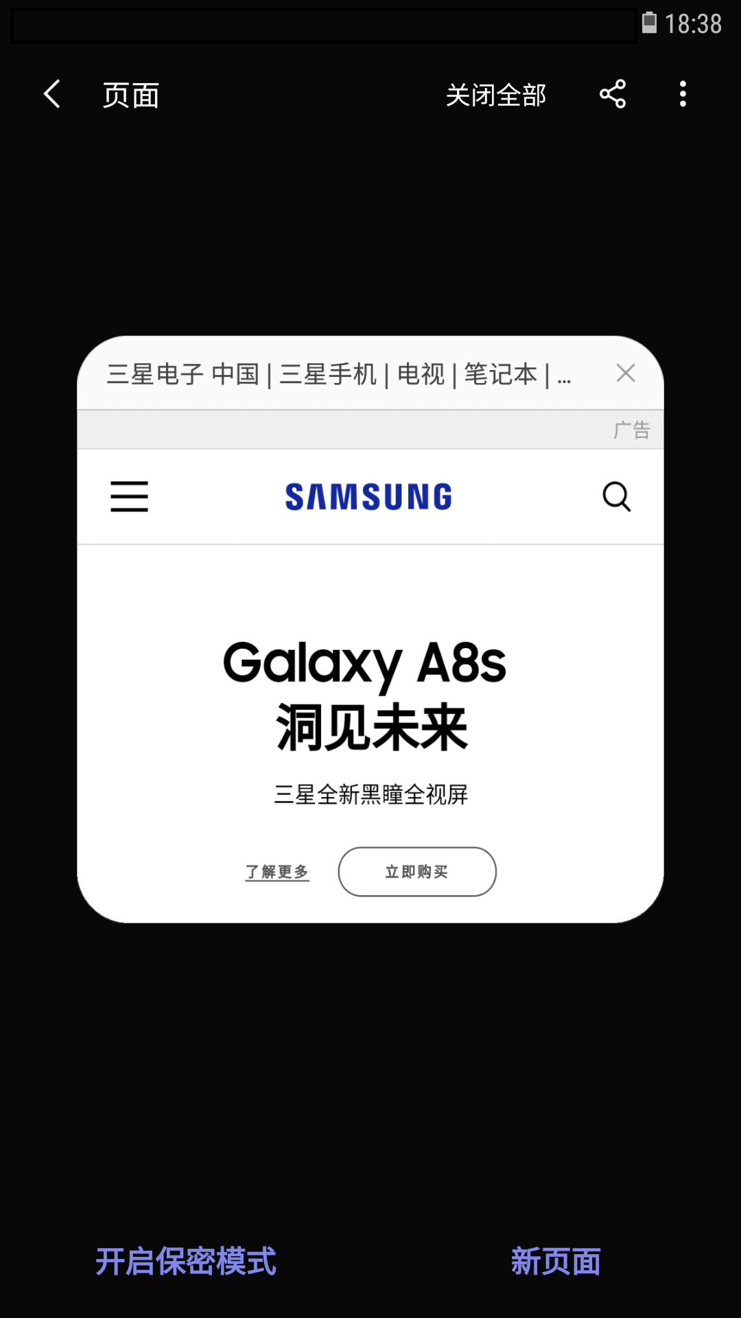 三星浏览器下载安卓版(Samsung Internet)截图