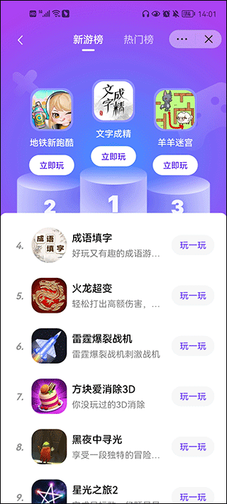 抖音小游戏中心官方app截图