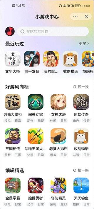 抖音小游戏中心官方app截图