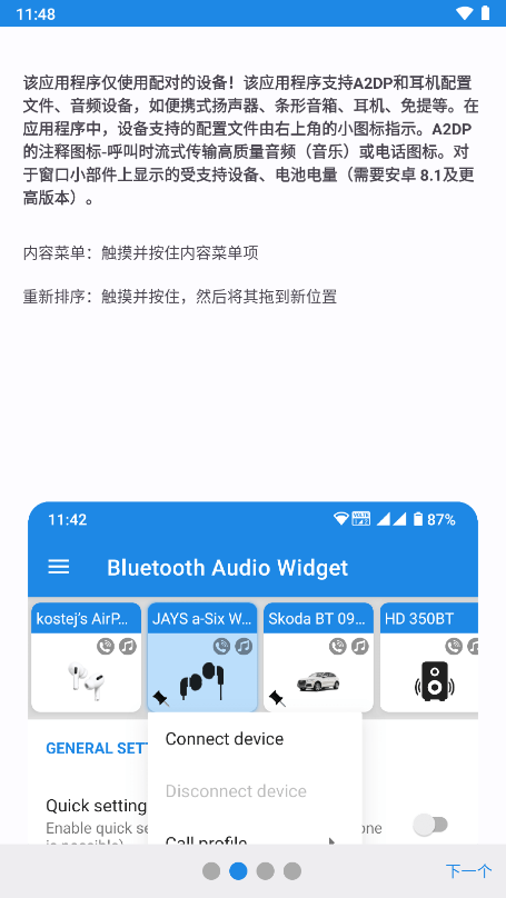 ƵС(Bluetooth Audio Device Widget)ͼ1