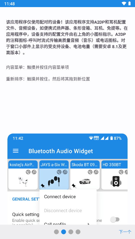 ƵС(Bluetooth Audio Device Widget)ͼ