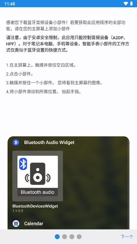 ƵС(Bluetooth Audio Device Widget)ͼ0