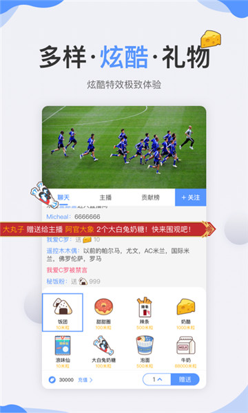 秘饭体育官方app截图