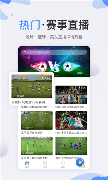 秘饭体育官方app截图