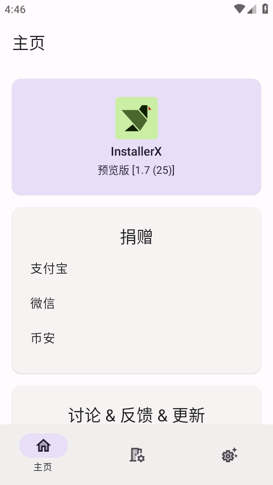 InstallerXϵͳĬϰװͼ