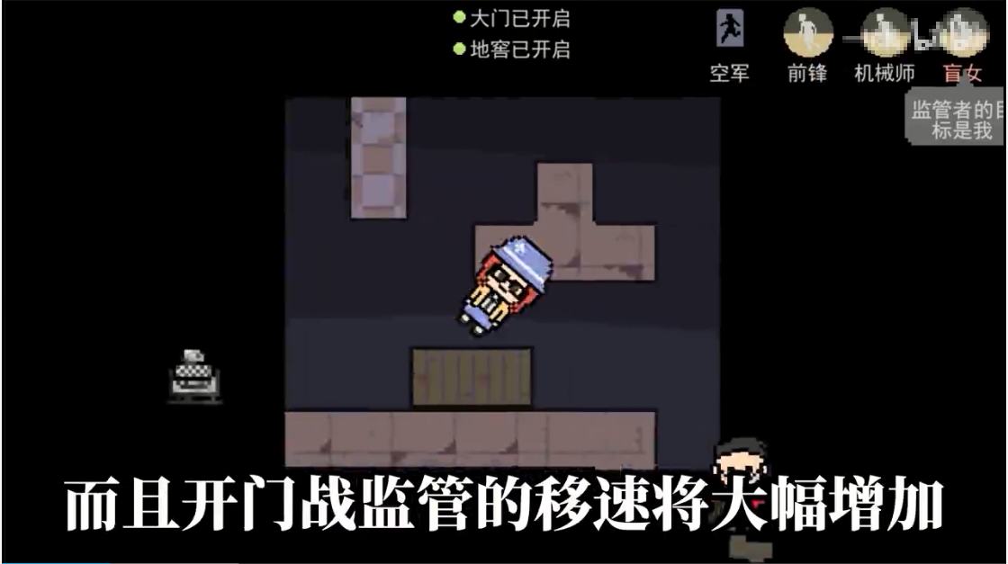 第五人格像素版电脑版截图2