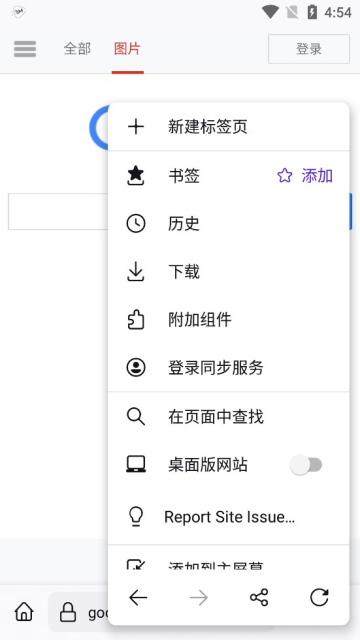 火狐浏览器Beta版(Firefox Beta)截图