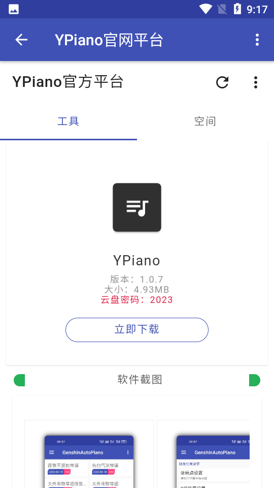 YPianoԶ