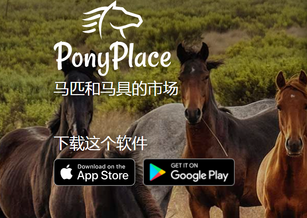 PonyPlaceƥƽ̨