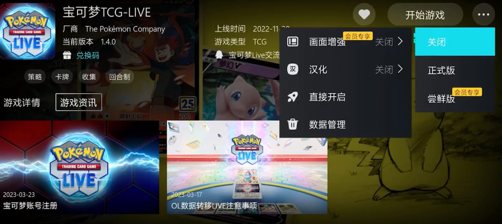 սlive(Pokemon TCG Live)