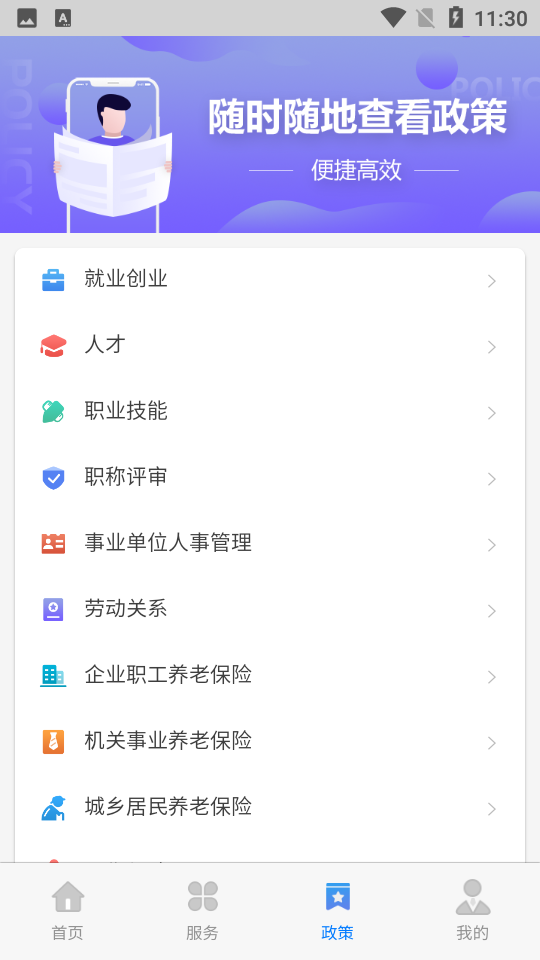 籣֤ѯapp(籣)ͼ