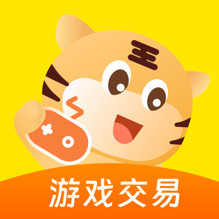 买号王游戏交易平台1.0 官方最新版