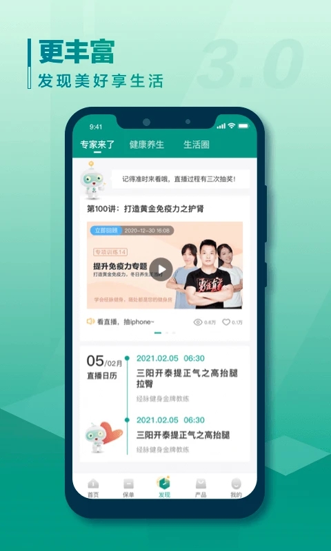 中国人寿寿险app最新版截图