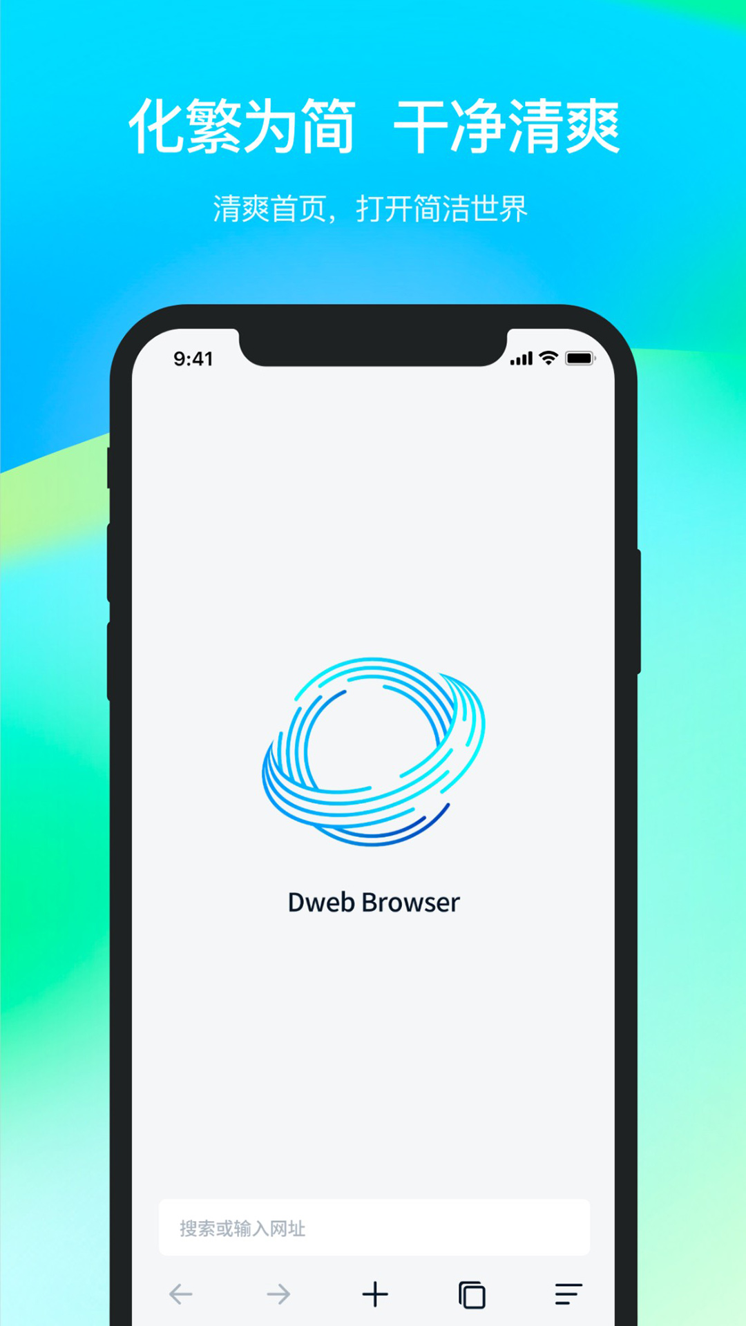 Dweb Browserֻͼ