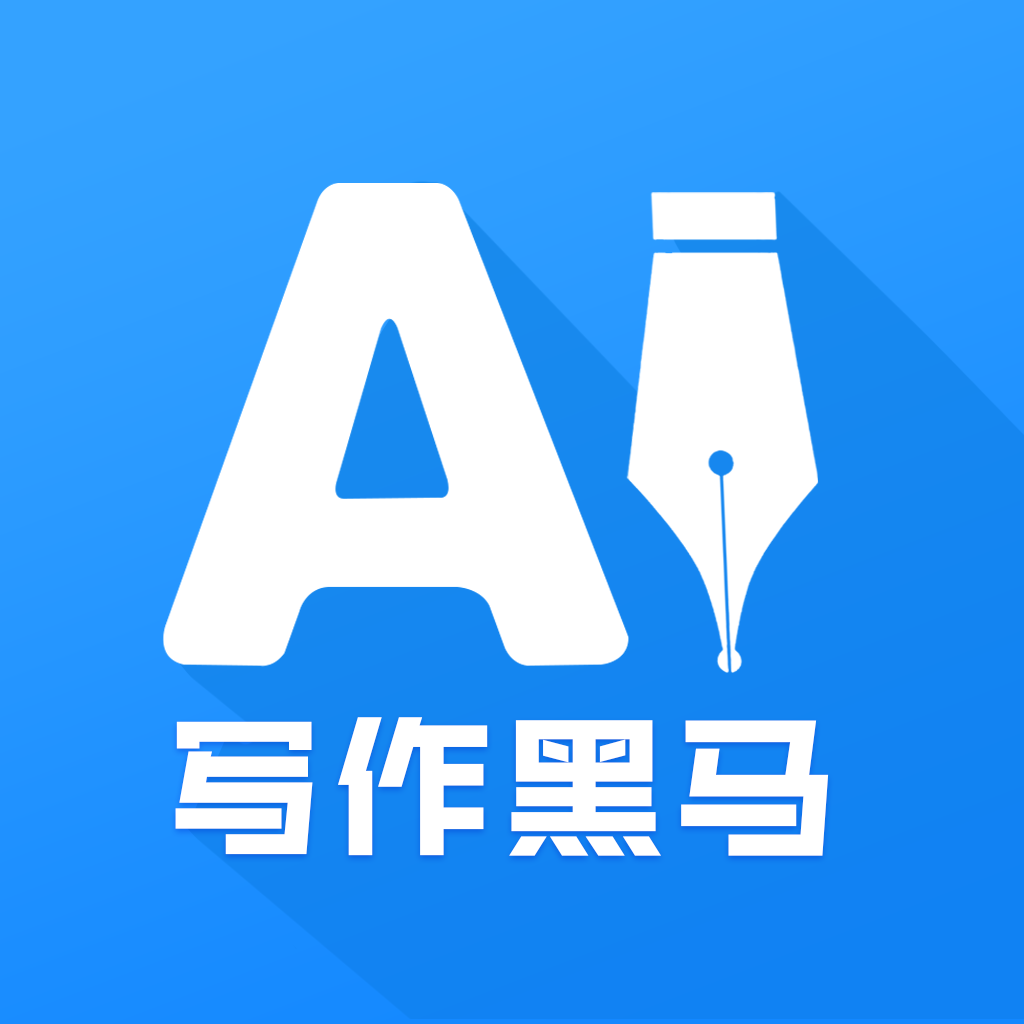 AI写作黑马app1.0.4 安卓版