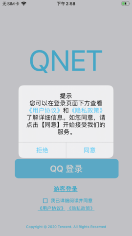 qnetؾɰ汾2.1.5ͼ