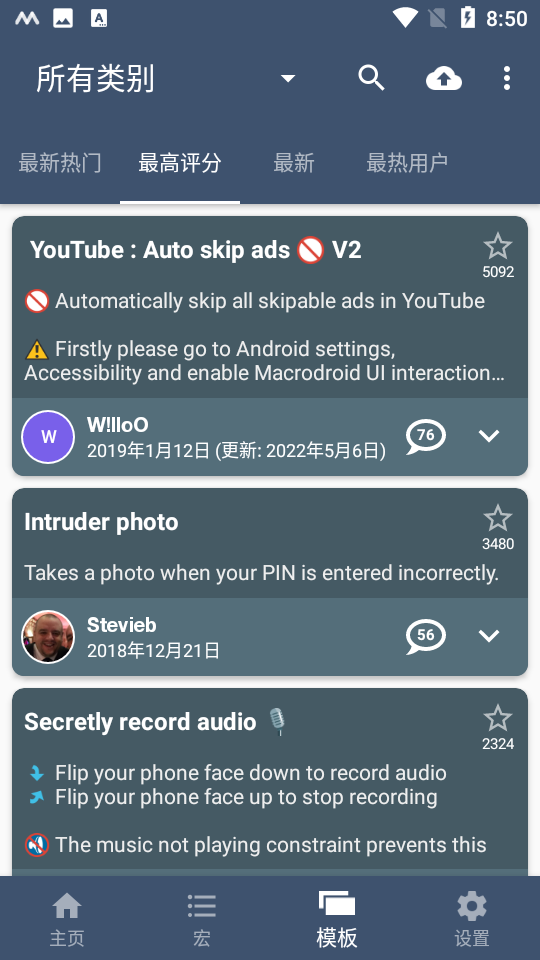 macrodroid׿Ѱͼ