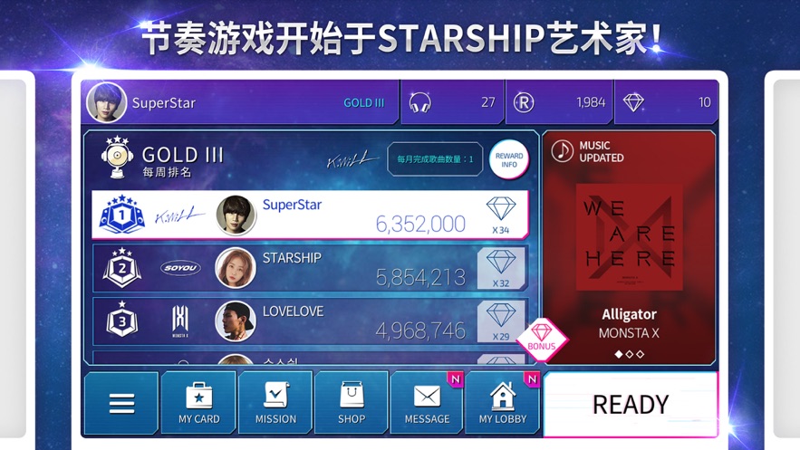 superstar starshipǴνͼ