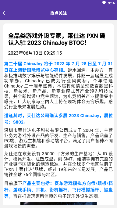 ChinaJoyٷapp2024°ͼ