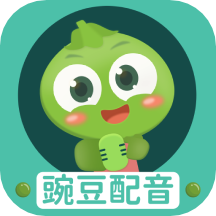豌豆配音app2.0.19 安卓版