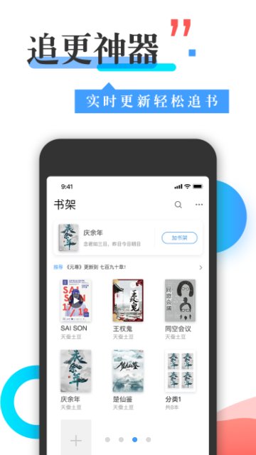 换源小说软件app(换源神器)截图