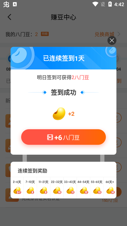 0.1折游戏盒子截图