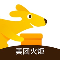 美团火炬appv1.8.0 官方最新版