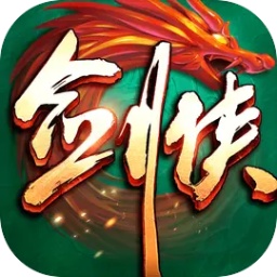 剑侠世界起源手游官方版1.13.16 最新版