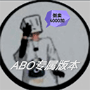 地铁跑酷ABO专属定制版9.12.0 安卓版