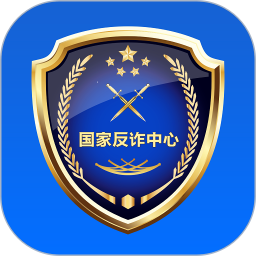 金钟罩反诈骗系统(国家反诈中心)2.0.11 最新版