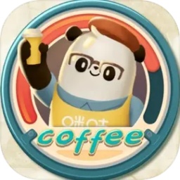 熊猫咖啡屋游戏1.0.1 最新版