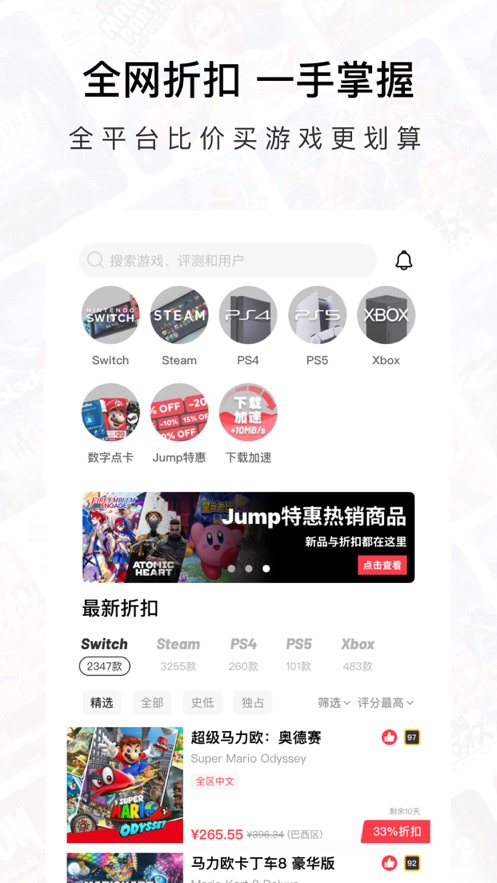 Jump for Switch Steam PS5游戏社区截图